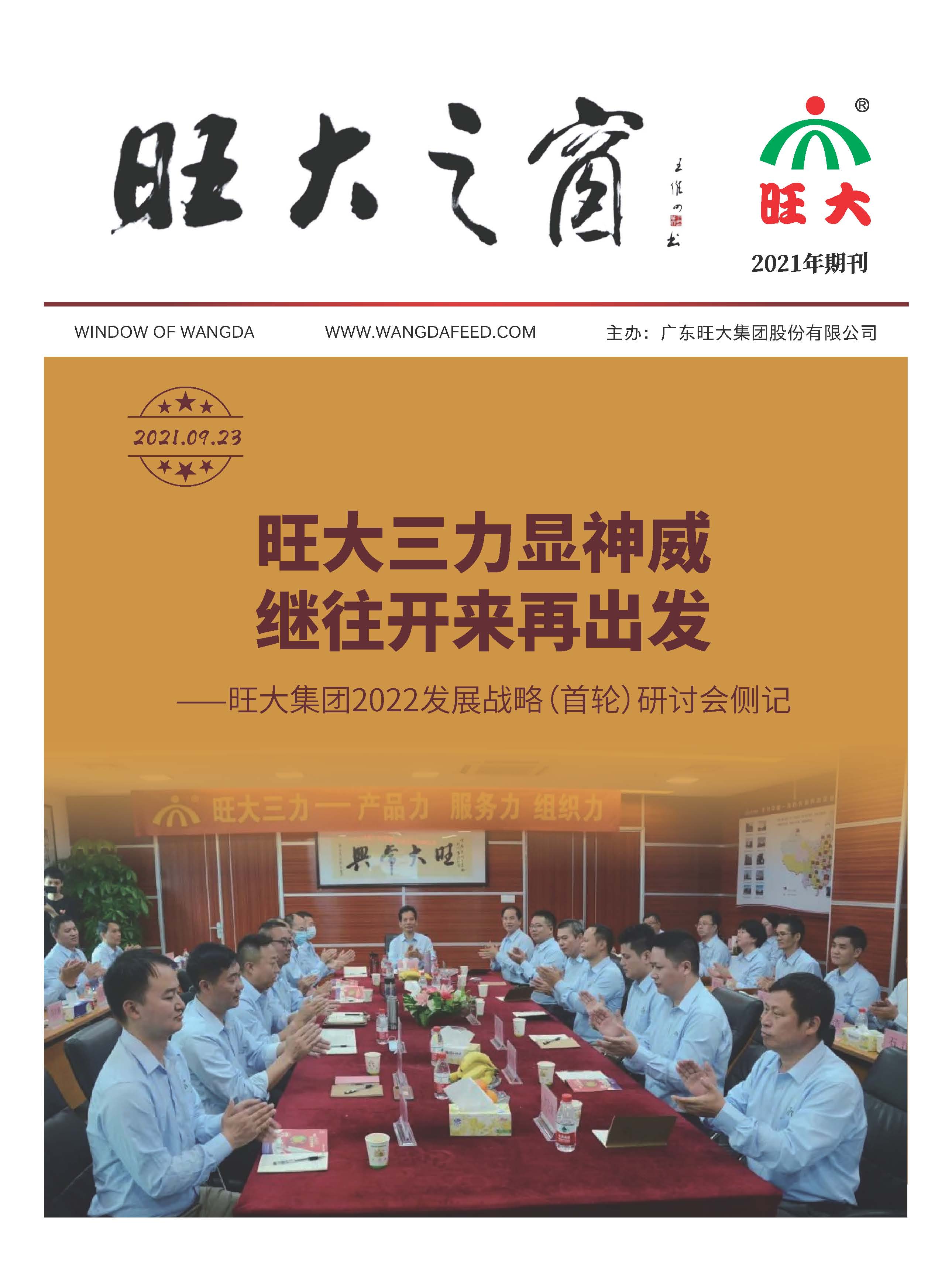 2021年會刊_頁面_01.jpg